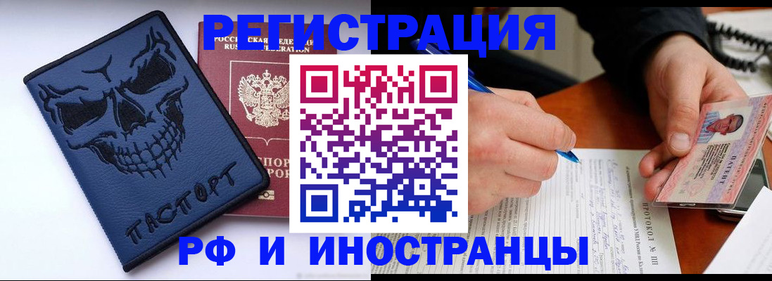 где прописаться в Стрежевом