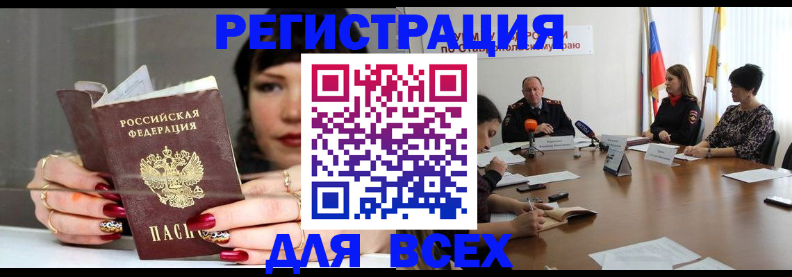 регистрация для дет. сада в Стрежевом