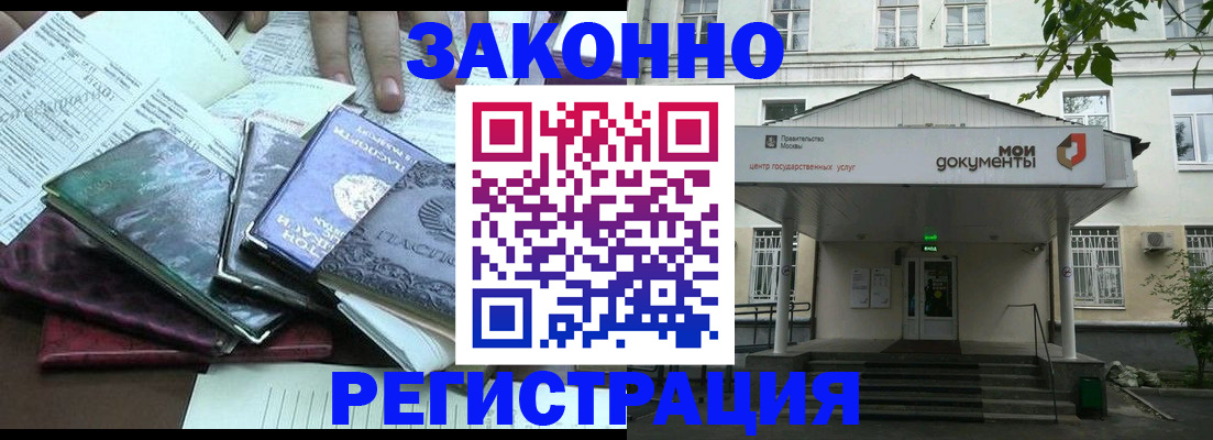 временная прописка в Стрежевом