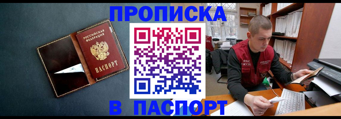 миграционный учет в Стрежевом